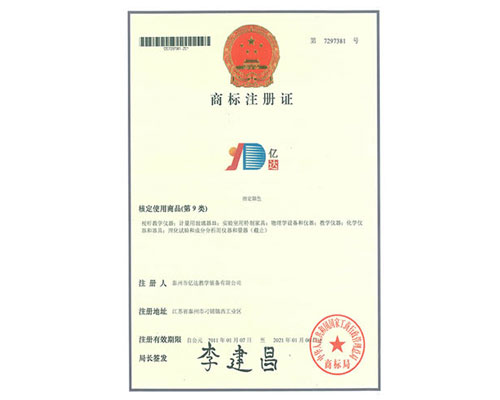 荣誉资质